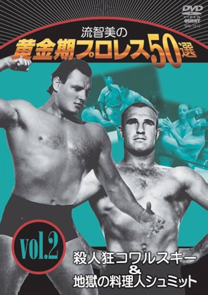 プロレス50周年記念 INDICATE OF NEXT VOL.1 DVD プロレス50周年記念 INDICATE OF NEXT VOL.1 DVD